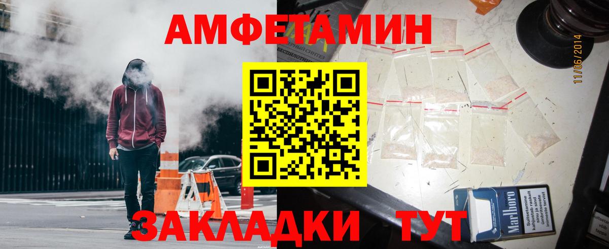Amphetamine Розовый Горячий Ключ