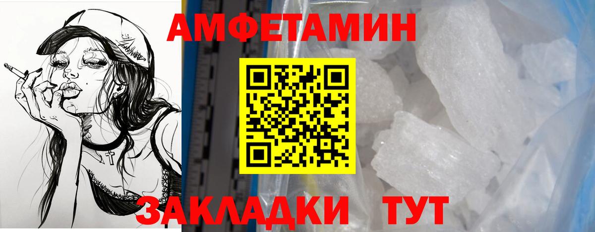 Горячий Ключ  АМФ 97%  Амфетамин  Вход с VPN 