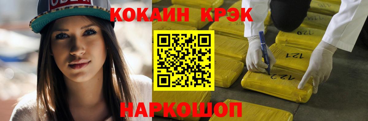 Горячий Ключ  Кокаин  Вход с VPN  КОКАИН Колумбийский 