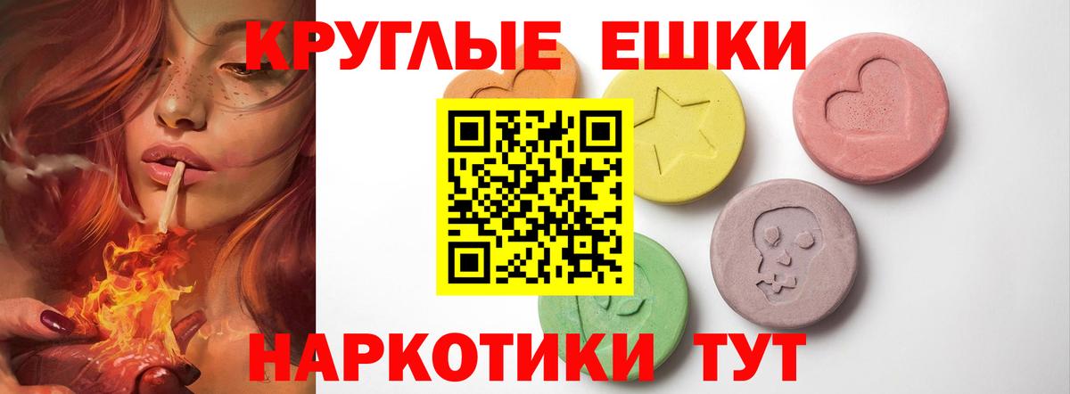 ЭКСТАЗИ диски  Вход с VPN  Ecstasy  Горячий Ключ 