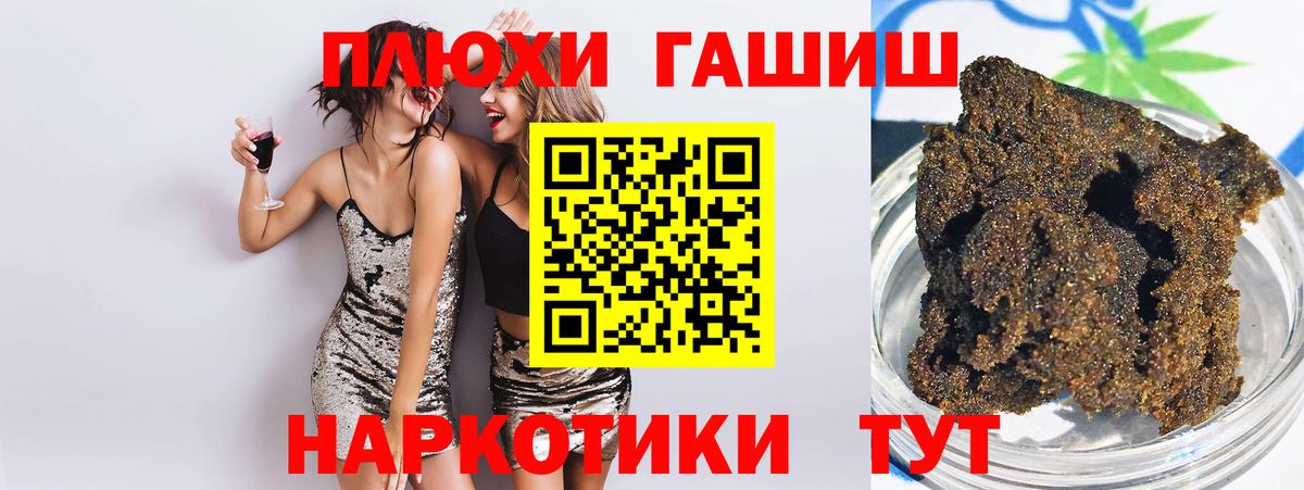 ГАШ  Вход с VPN  Горячий Ключ  Гашиш Cannabis 