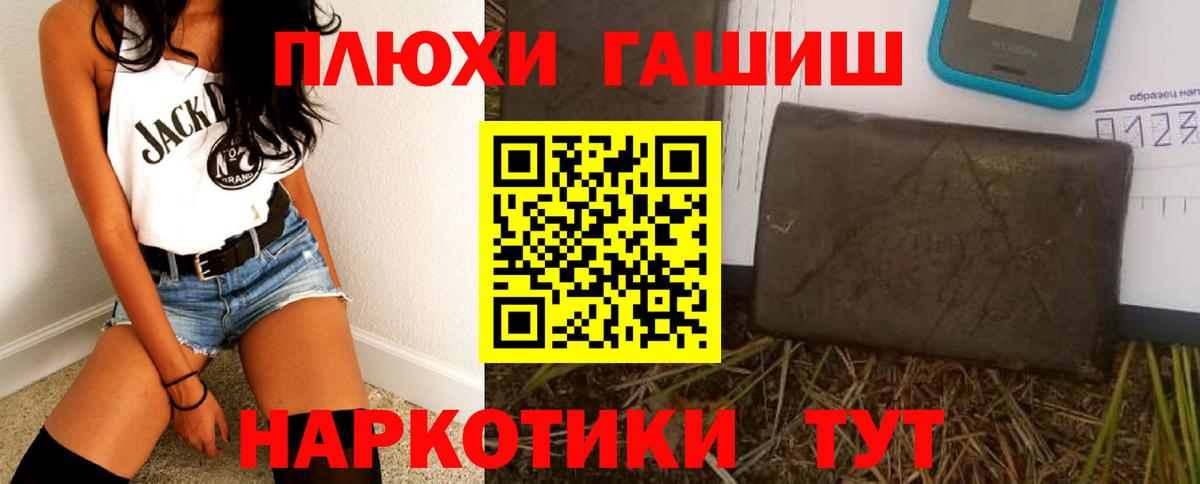 ГАШИШ hashish Горячий Ключ
