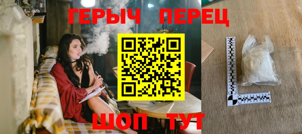 Горячий Ключ  ГЕРОИН  Вход с VPN  ГЕРОИН белый 