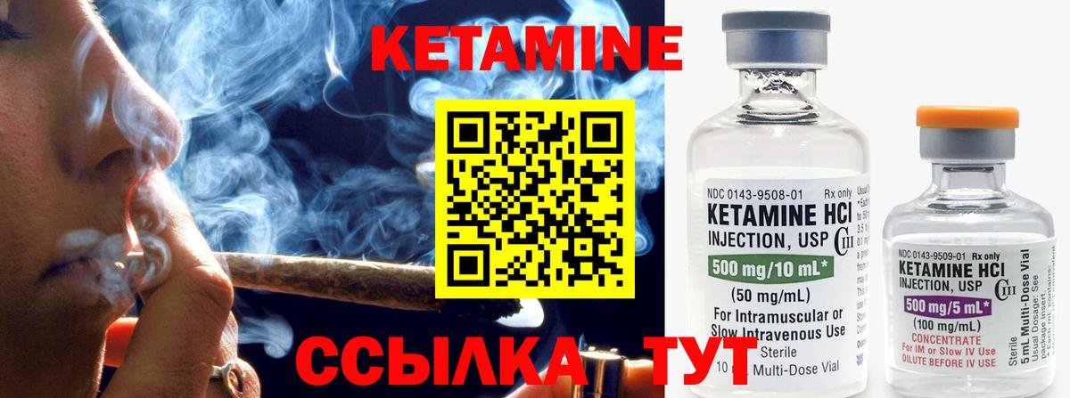 Кетамин VHQ Горячий Ключ