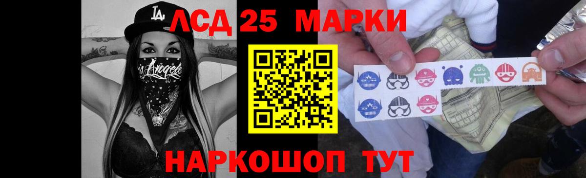 ЛСД экстази кислота  Вход с VPN  Лсд 25 экстази кислота  Горячий Ключ 