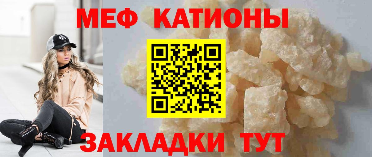 МЕФ  Мефедрон  Вход с VPN  Горячий Ключ  Мефедрон мука  МЯУ-МЯУ кристаллы 