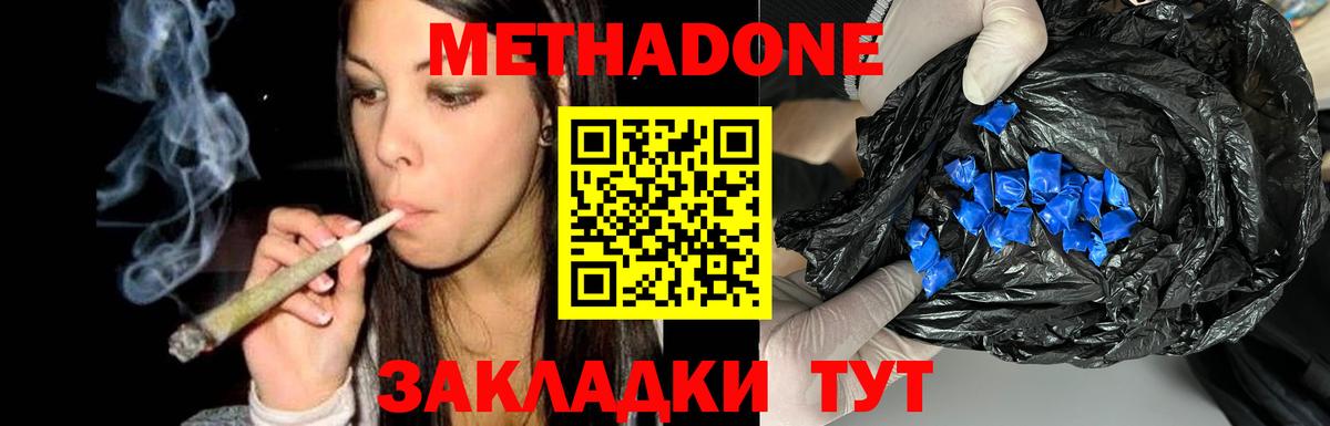 МЕТАДОН VHQ  Вход с VPN  Горячий Ключ 